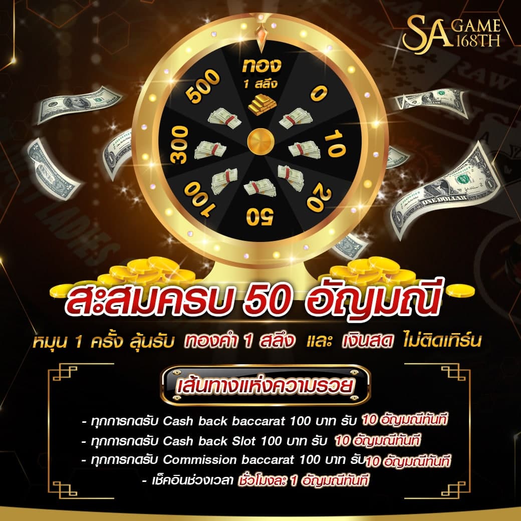 1 - Sa gaming www.sagame168th.com 17 พ.ค. 2022 บาคาร่าออนไลน์ สมัครบาคาร่าออนไลน์ websiteบาคาร่า 168 เล่น casinoออนไลน์ฟรี ท๊อป 62 Thai by Leilani