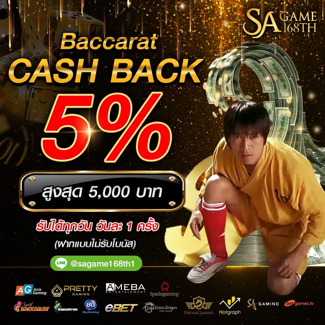 promotions 2 - Sa gaming www.sagame168th.com 16 October 22 บาคาร่า สมัครsagame เว็บบาคาร่า 168 เล่น casinoออนไลน์ฟรี ท๊อป 63 Thai by Fiona