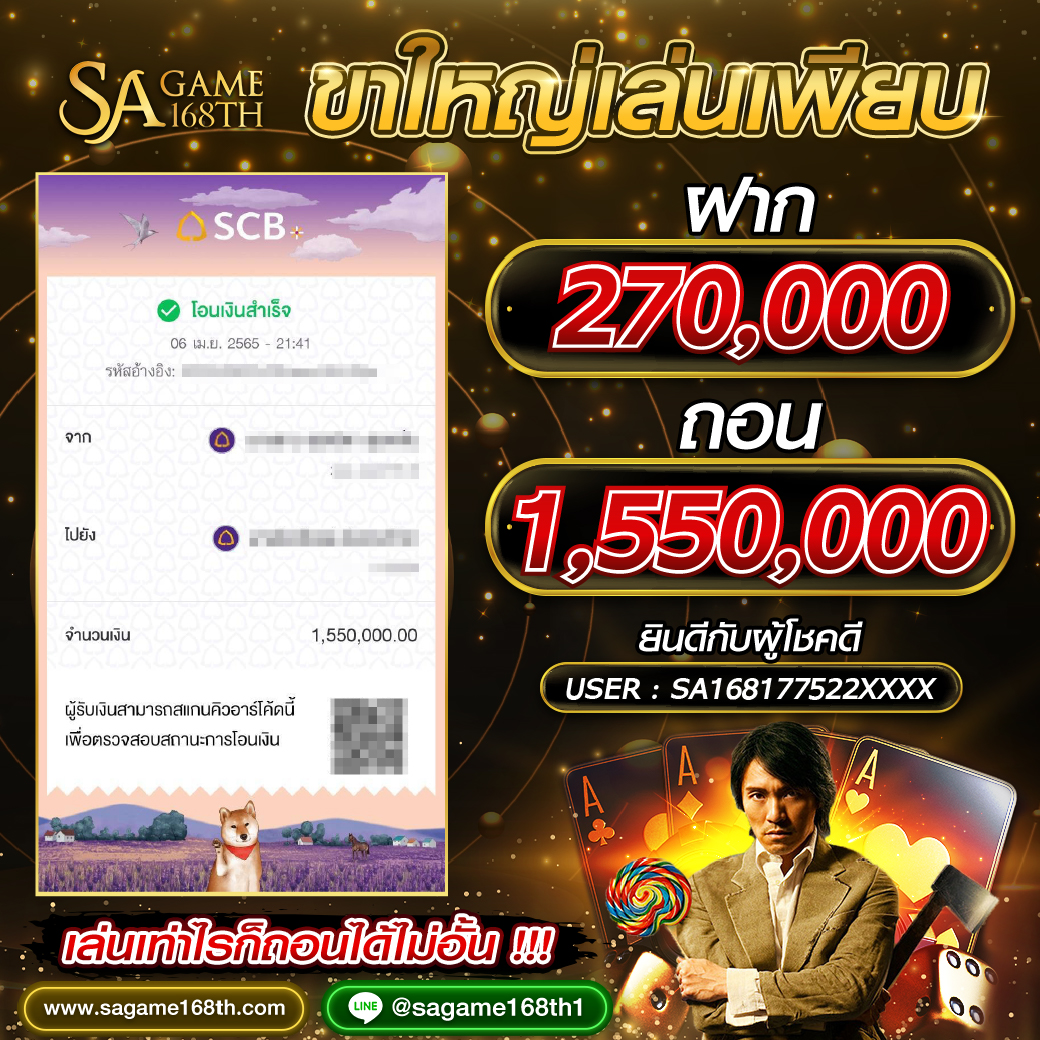 Slip Sagame168 3 - Sa sagame168th.com 15 กรกฏาคม 2022 บาคาร่าออนไลน์ สมัครsagame websiteบาคาร่า 168 เล่น casino online ฟรี Top 93 Thailand by Cheryl