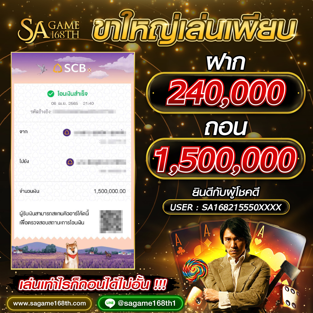 Slip Sagame168 4 - Sa gaming www.sagame168th.com 5 ต.ค. 2022 บาคาร่า สมัครsa168th เว็บบาคาร่า 168 เล่น casinoออนไลน์ฟรี ท๊อป 77 thai by Georgiana