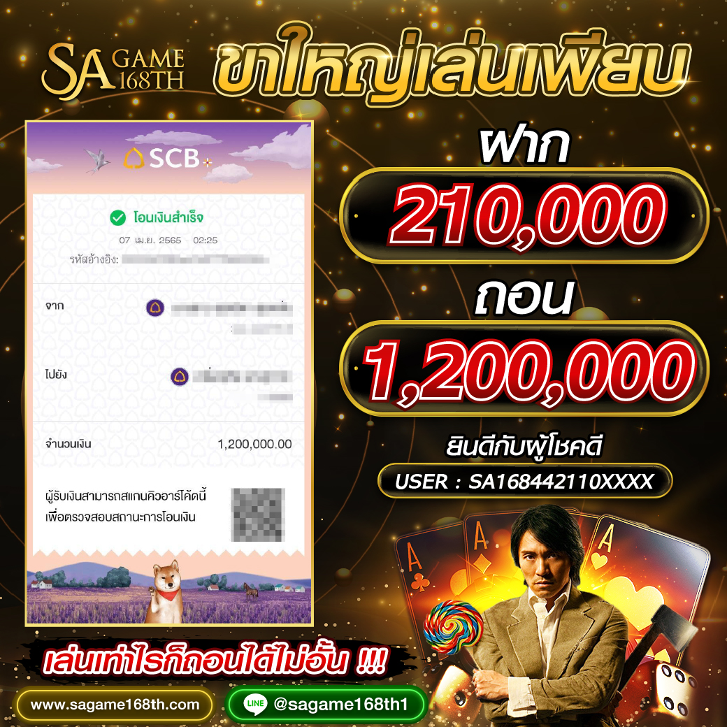 Slip Sagame168 5 - sagame168th.com บาคาร่าออนไลน์ เว็บไหนดี 3 สิงหาคม 22 sagame เว็บตรง ท๊อป 74 Thailand เว็บพนัน online ฟรีบาคาร่า by Rashad