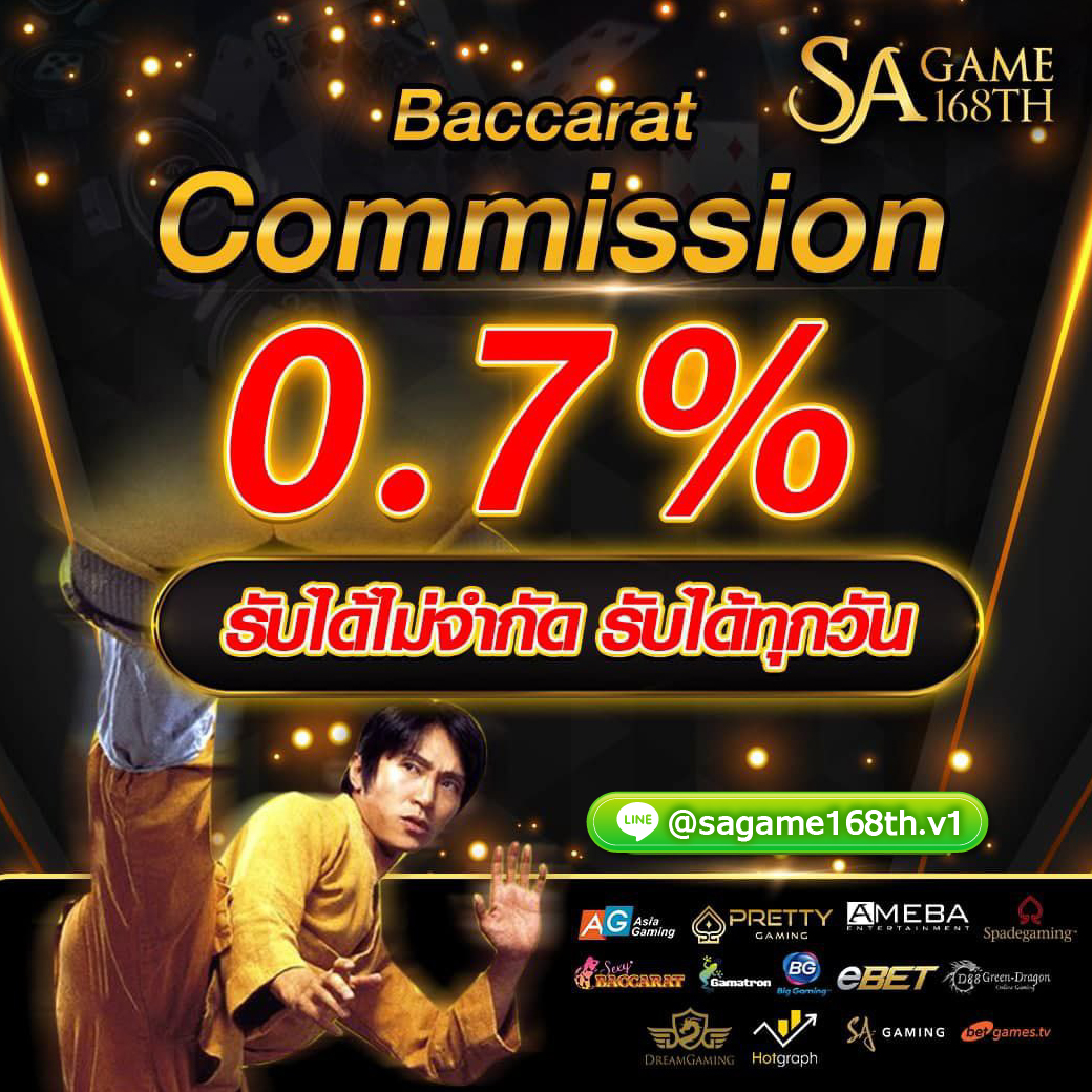 SA Edit 3 - บาคาร่าออนไลน์ เกมไพ่ที่ได้รับความนิยมอันดับ 1 เล่นได้เงินจริง
การเข้าถึงการเล่นคาสิโน ได้โดยง่าย